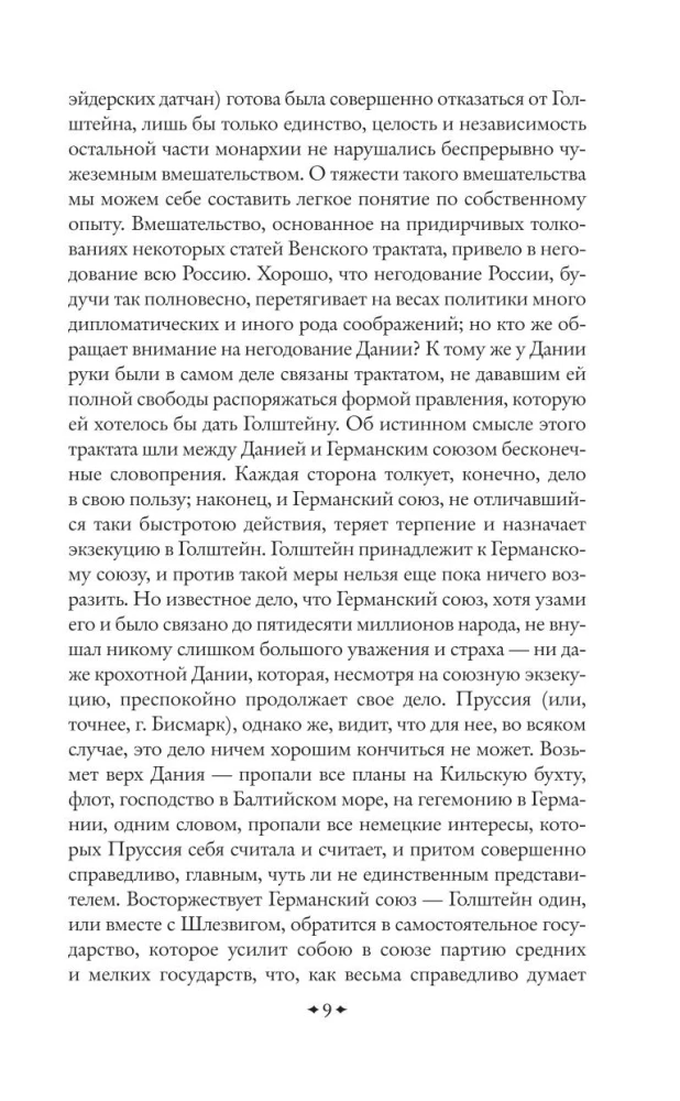 Krievija un Eiropa