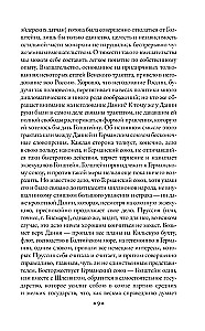Krievija un Eiropa