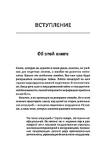 Vingrinājumi smadzenēm. 5 minūtes dienā pēc speciālo dienestu metodēm