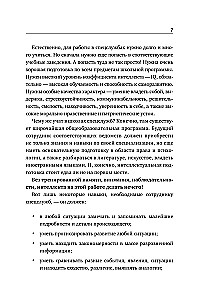 Vingrinājumi smadzenēm. 5 minūtes dienā pēc speciālo dienestu metodēm