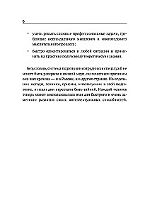 Vingrinājumi smadzenēm. 5 minūtes dienā pēc speciālo dienestu metodēm