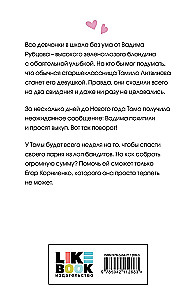 Pasaka par sniega princesi (lielā formāta kabatas grāmata)