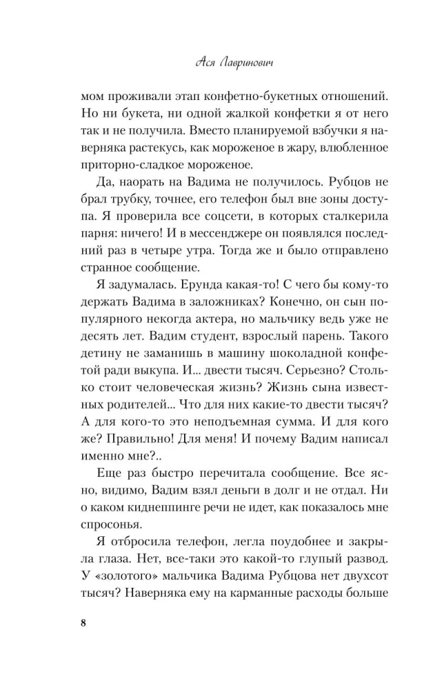 Pasaka par sniega princesi (lielā formāta kabatas grāmata)