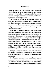Pasaka par sniega princesi (lielā formāta kabatas grāmata)