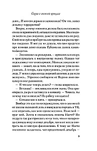 Pasaka par sniega princesi (lielā formāta kabatas grāmata)