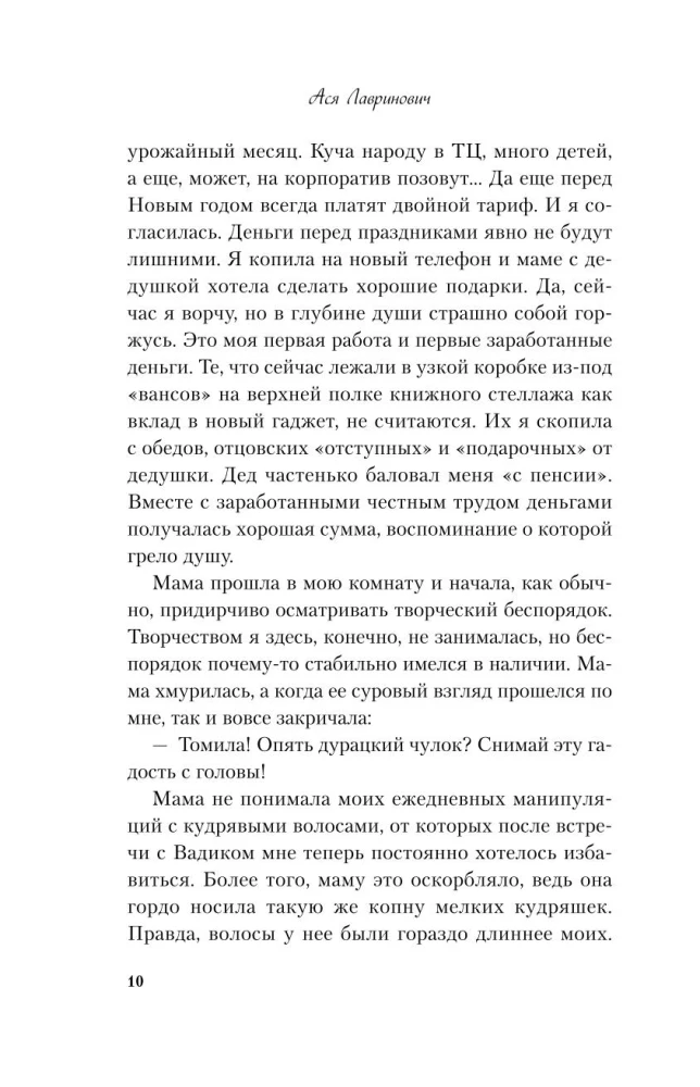 Pasaka par sniega princesi (lielā formāta kabatas grāmata)