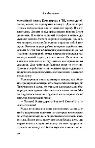 Pasaka par sniega princesi (lielā formāta kabatas grāmata)