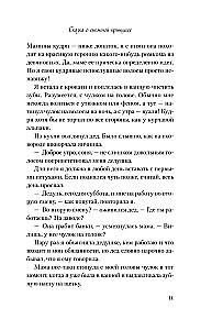 Pasaka par sniega princesi (lielā formāta kabatas grāmata)