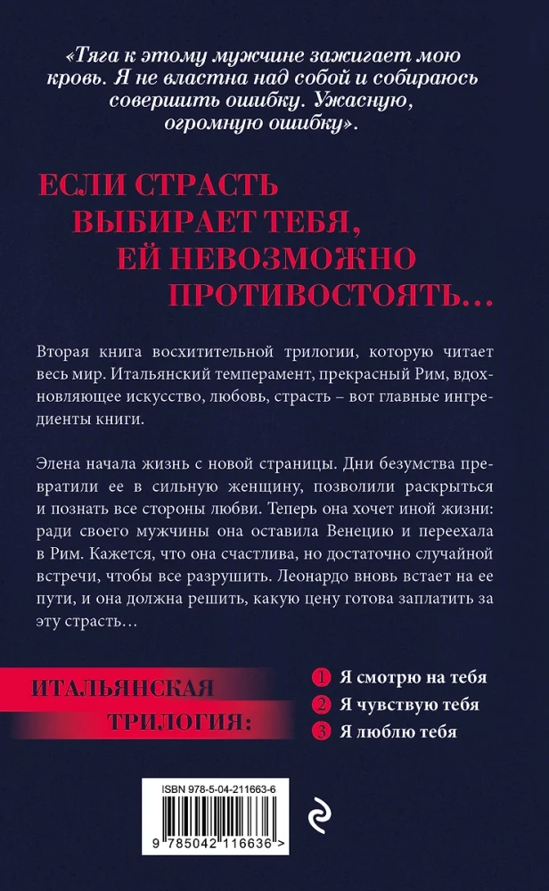 Я чувствую тебя