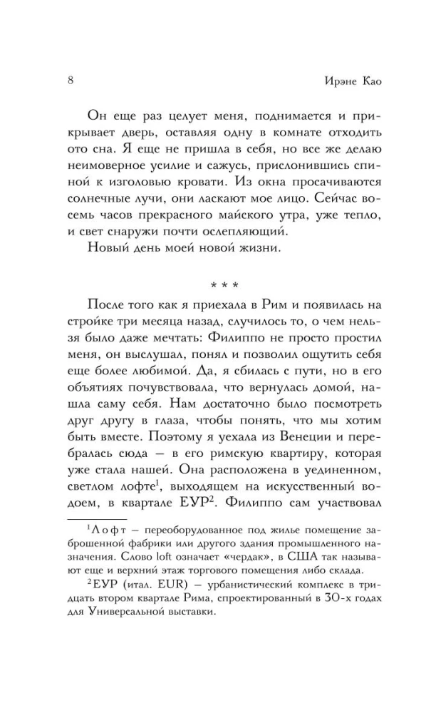 Я чувствую тебя