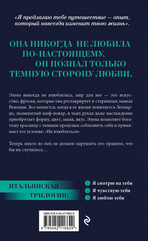 Я смотрю на тебя