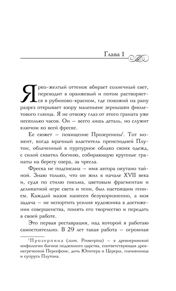 Я смотрю на тебя