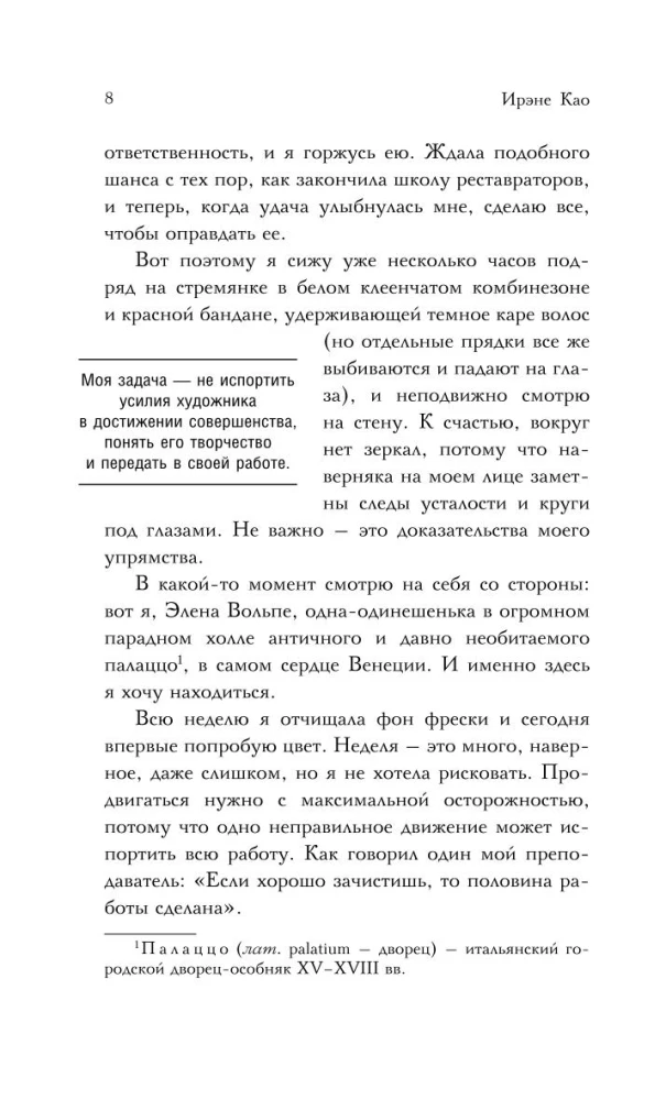 Я смотрю на тебя