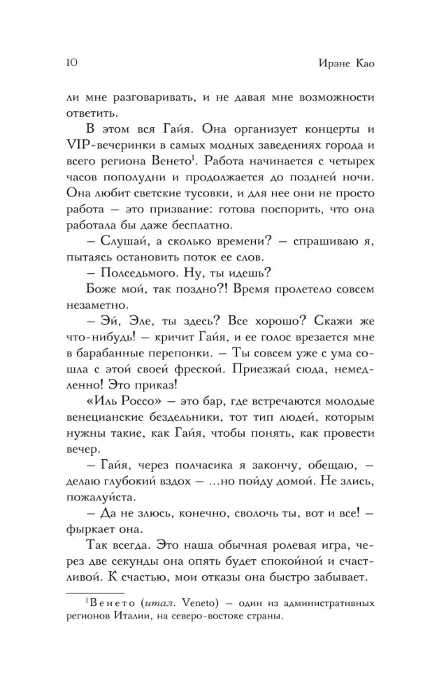 Я смотрю на тебя