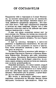Literatūras hrestomātija 5. klasei. Audio versijas pa QR kodu