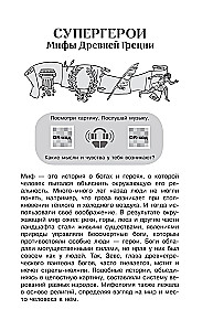 Literatūras hrestomātija 5. klasei. Audio versijas pa QR kodu
