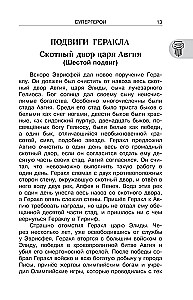 Literatūras hrestomātija 5. klasei. Audio versijas pa QR kodu