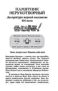 Literatūras hrestomātija 5. klasei. Audio versijas pa QR kodu