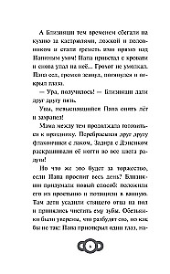 Mārtiškinu. Liela aizraujošu stāstu grāmata