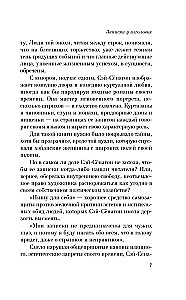 Записки у изголовья