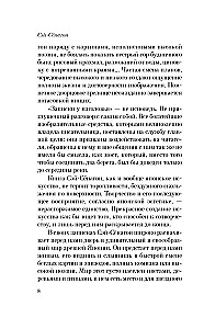 Записки у изголовья