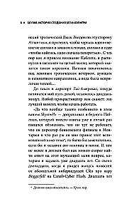 Skyrim. Lielās spēles radīšanas stāsts