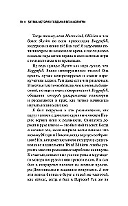 Skyrim. Lielās spēles radīšanas stāsts