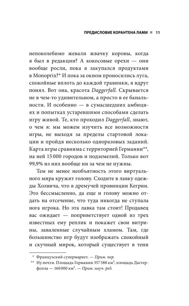 Skyrim. Lielās spēles radīšanas stāsts