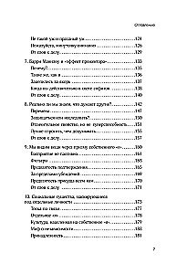 Un ko cilvēki teiks? Kā pārvarēt svešu viedokļu bailes un beidzot kļūt par sevi