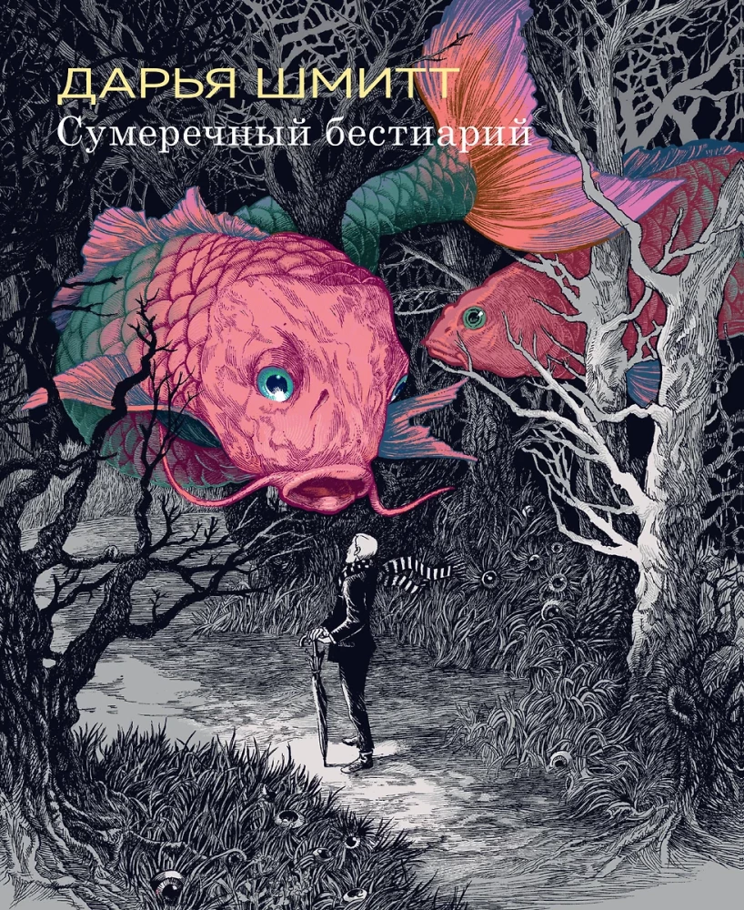 Потрясающие иллюстраторы (комплект из 3-х комиксов)