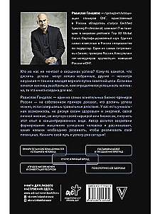 Skripti un panākumu algoritmi