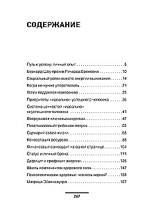 Skripti un panākumu algoritmi