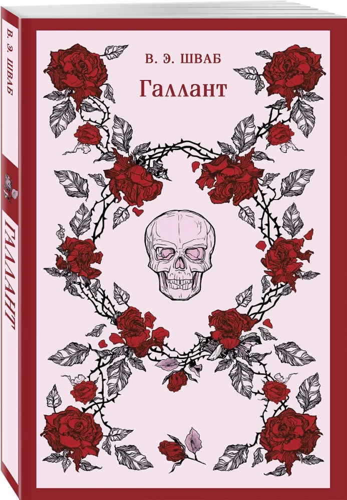 Галлант