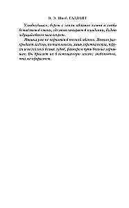 Галлант