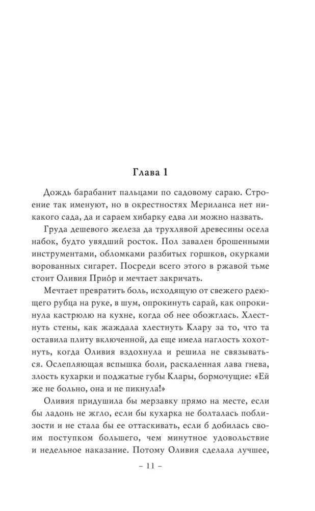 Галлант