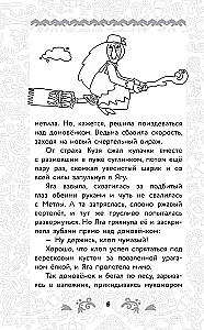 Домовёнок Кузя. Официальная новеллизация