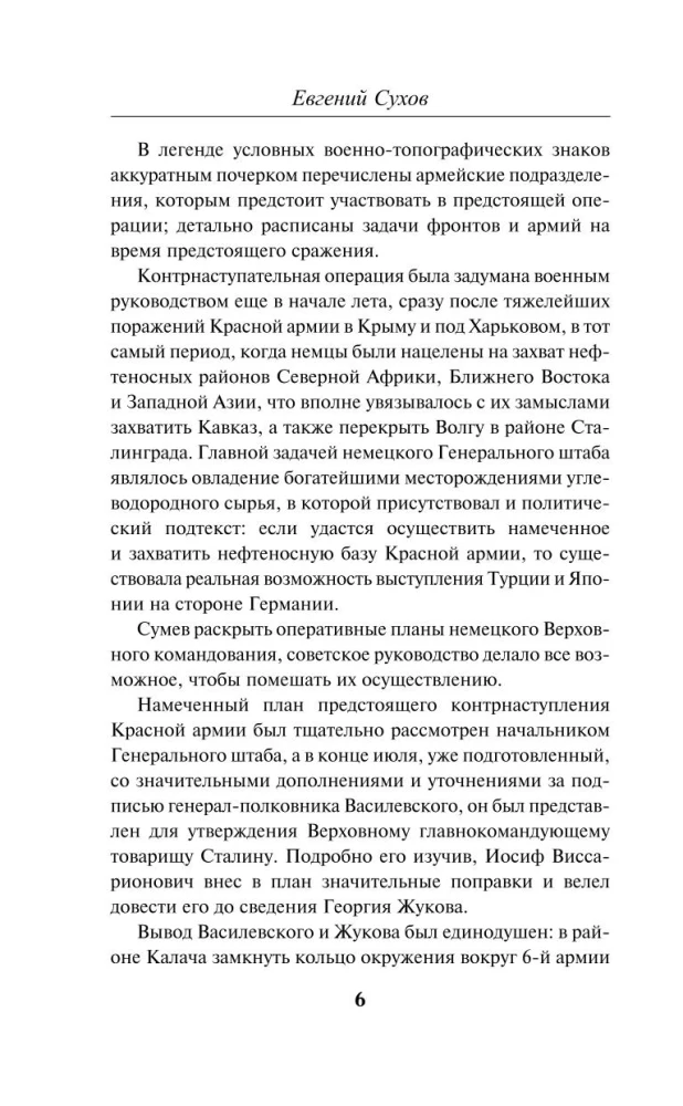 Выстрел из темноты
