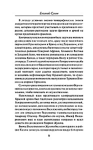 Выстрел из темноты