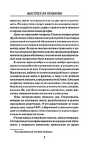 Выстрел из темноты