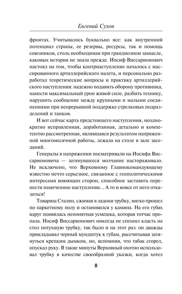 Выстрел из темноты
