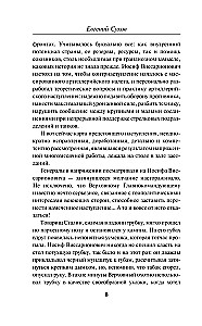 Выстрел из темноты