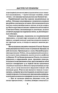 Выстрел из темноты