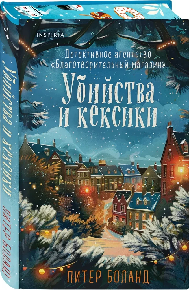 Slepkavības un kēksi