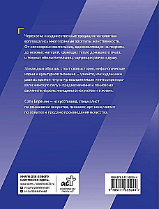 От воительницы к матери. Женские образы в искусстве