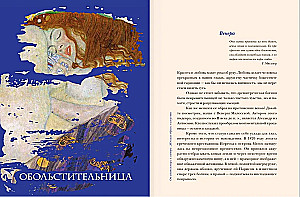 От воительницы к матери. Женские образы в искусстве