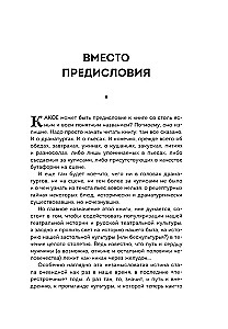 Ēdiens pasniegts! Ēdienu un dzērienu repertuārs krievu klasiskajā dramaturģijā