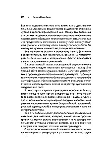 Ēdiens pasniegts! Ēdienu un dzērienu repertuārs krievu klasiskajā dramaturģijā