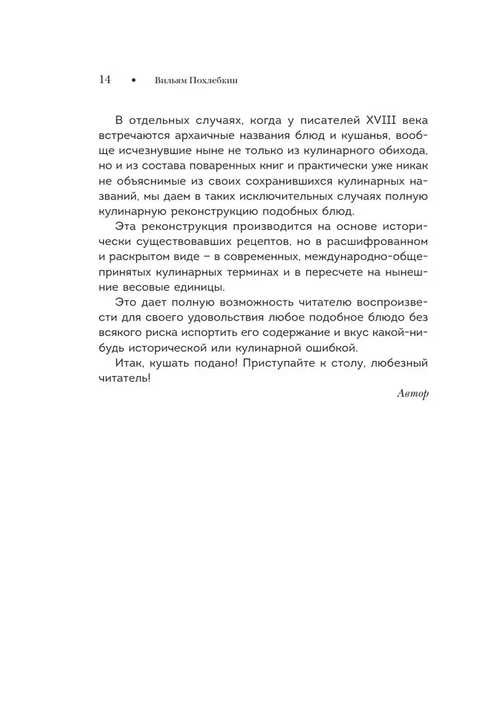 Ēdiens pasniegts! Ēdienu un dzērienu repertuārs krievu klasiskajā dramaturģijā