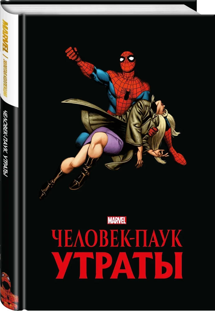 Тяжёлые моменты в жизни любимых героев (комплект комиксов)