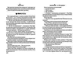 Зажигалка и Принцесса